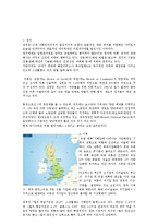 영국조사 - 영국문화, 기후, 역사 종교에 대해서-2