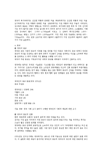 영국조사 - 영국문화, 기후, 역사 종교에 대해서-3