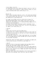 영국조사 - 영국문화, 기후, 역사 종교에 대해서-4