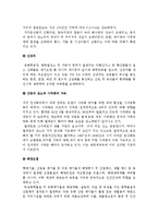 국제사회의이해 - 지구환경문제과 국제사회의 대응-2