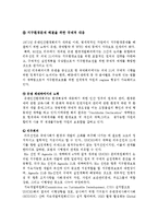 국제사회의이해 - 지구환경문제과 국제사회의 대응-4