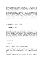 [사회문제론] 알코올문제와 사회복지-4