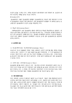 [사회문제론] 알코올문제와 사회복지-5