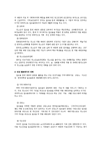 [사회문제론] 알코올문제와 사회복지-8
