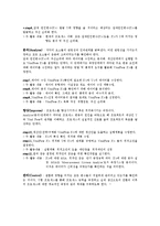 [생각의창의성]시그마 보고서-3