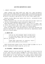 [사회복지] 선진국의 장애인복지에 대해서-1