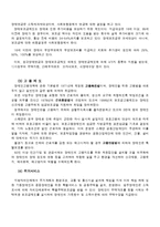 [사회복지] 선진국의 장애인복지에 대해서-2