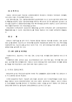 [사회복지] 선진국의 장애인복지에 대해서-3