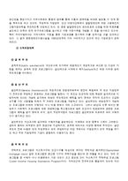 [사회복지] 선진국의 장애인복지에 대해서-5