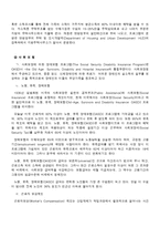 [사회복지] 선진국의 장애인복지에 대해서-6