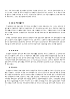 [사회복지] 선진국의 장애인복지에 대해서-7