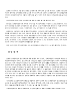 [사회복지] 선진국의 장애인복지에 대해서-9