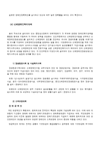[사회복지] 선진국의 장애인복지에 대해서-10