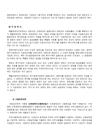 [사회복지] 선진국의 장애인복지에 대해서-11