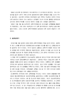 교육사회 - 한국의 교육열과 학벌사회-4