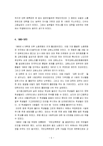 교육사회 - 한국의 교육열과 학벌사회-6