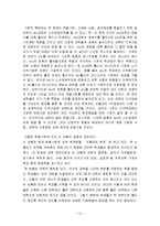 교육사회 - 한국의 교육열과 학벌사회-13