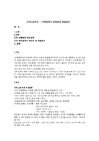 지역사회복지 - 보육정책의 문제점과 해결방안-1