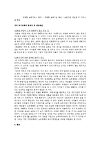 지역사회복지 - 보육정책의 문제점과 해결방안-2