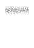 지역사회복지 - 보육정책의 문제점과 해결방안-3