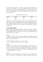 [아동영양학] 아동기의 영양과 섭취기준에 대해 논하시오-3