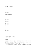 [정신건강론]\`성기능 장애\` 를 읽고-1