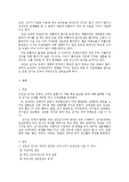 [정신건강론]\`성기능 장애\` 를 읽고-2