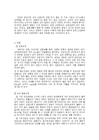 [정신건강론]\`성기능 장애\` 를 읽고-3