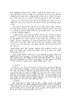 [정신건강론]\`성기능 장애\` 를 읽고-4