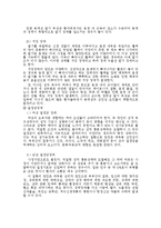 [정신건강론]\`성기능 장애\` 를 읽고-5