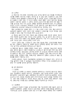 [정신건강론]\`성기능 장애\` 를 읽고-6