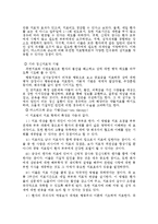 [정신건강론]\`성기능 장애\` 를 읽고-8