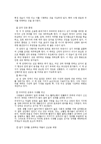 [정신건강론]\`성기능 장애\` 를 읽고-9