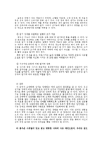 [정신건강론]\`성기능 장애\` 를 읽고-10
