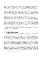 기후변화와 대처방안-4