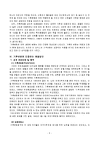 기후변화와 대처방안-6