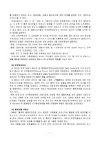 기후변화와 대처방안-7