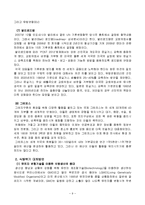 기후변화와 대처방안-9