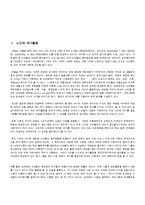노인여가활동의 활성화 방안-2
