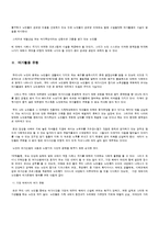 노인여가활동의 활성화 방안-3