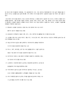노인여가활동의 활성화 방안-4