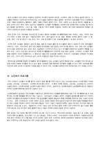 노인여가활동의 활성화 방안-5