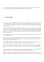 노인여가활동의 활성화 방안-7