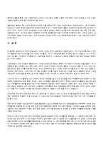 노인여가활동의 활성화 방안-8