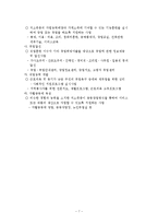 지역사회복지론 - 지역사회복지를 위해 할 수 있는 일-7