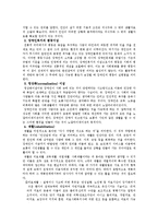 [사회복지개론] 장애인 복지에 대해서-3