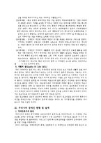 [사회복지개론] 장애인 복지에 대해서-4
