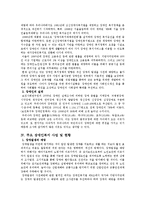 [사회복지개론] 장애인 복지에 대해서-5
