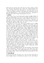 [사회복지개론] 장애인 복지에 대해서-6
