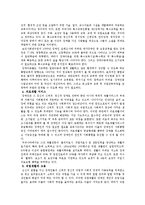 [사회복지개론] 장애인 복지에 대해서-7